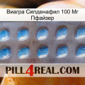 Виагра Силденафил 100 Мг Пфайзер viagra3